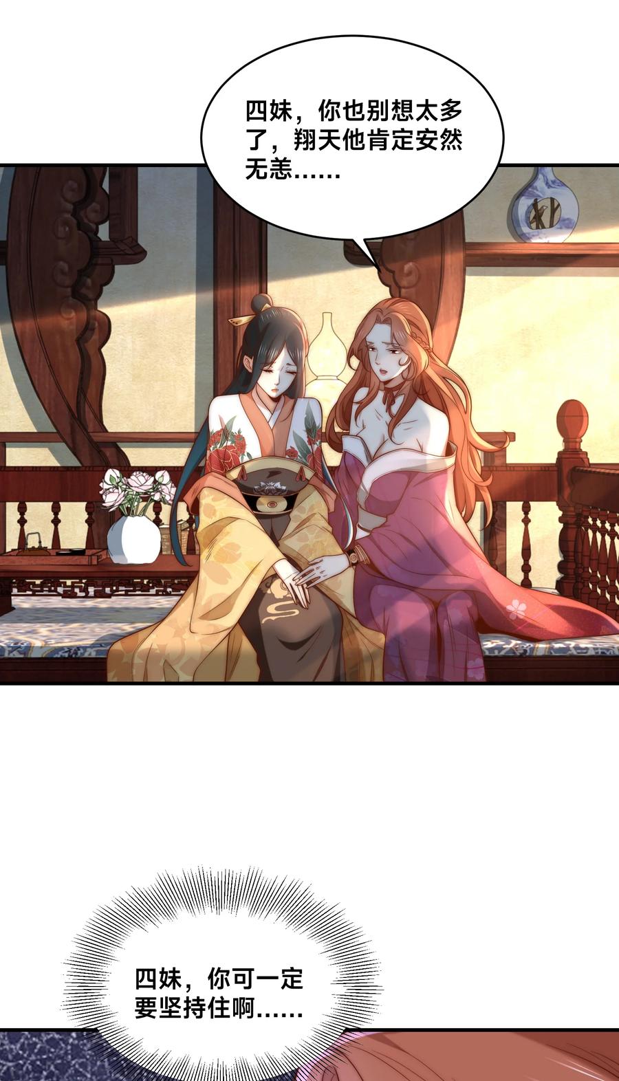 178母子重逢-混沌剑神-17K漫画（第21张）
