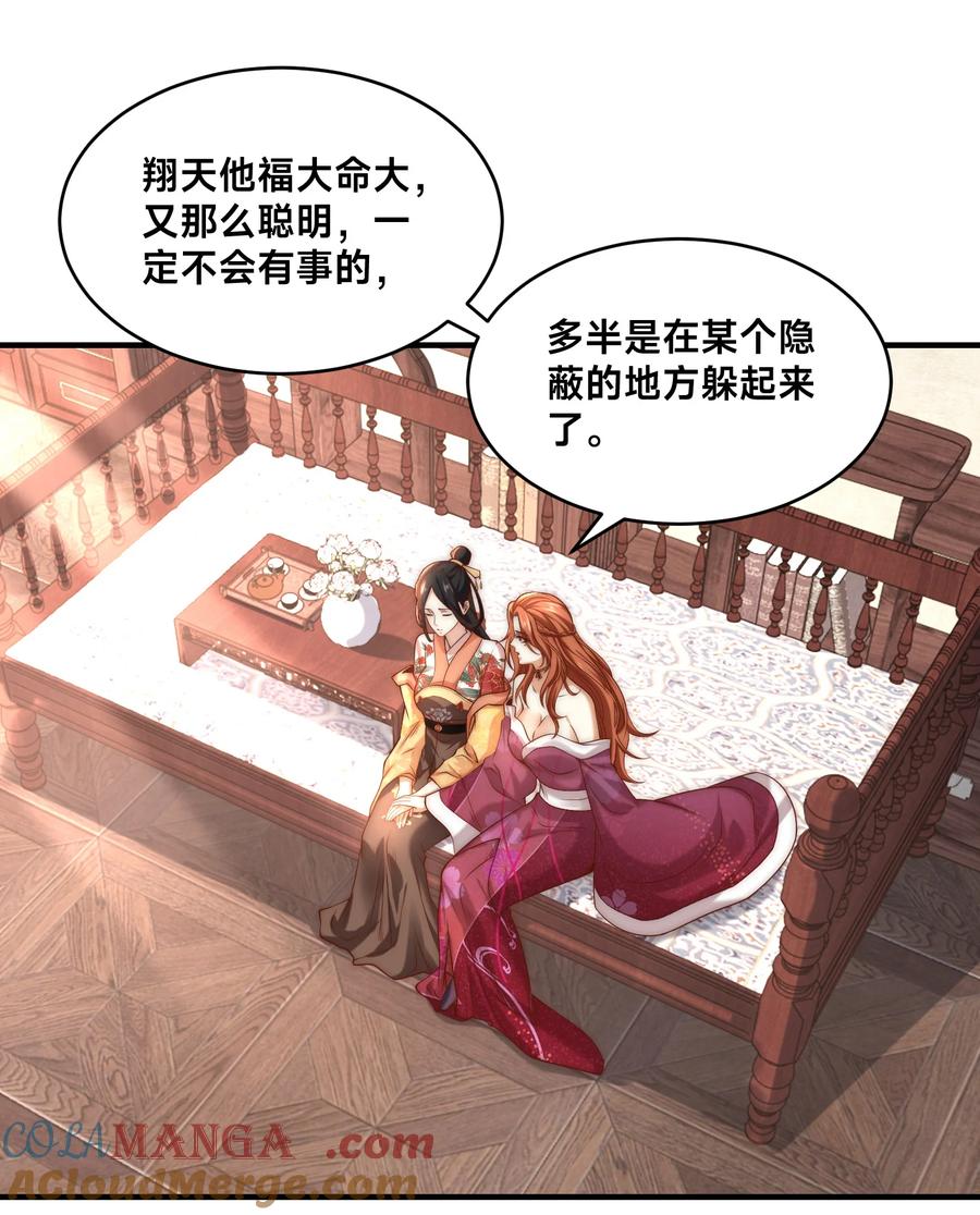178母子重逢-混沌剑神-17K漫画（第34张）