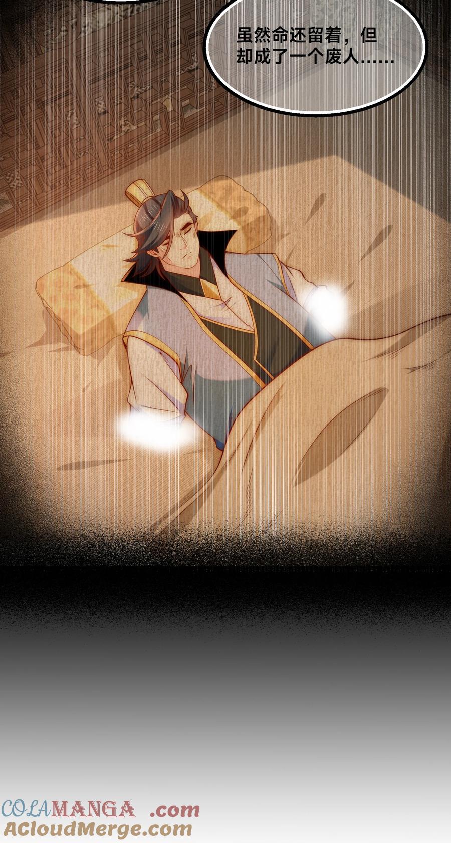 178母子重逢-混沌剑神-17K漫画（第24张）