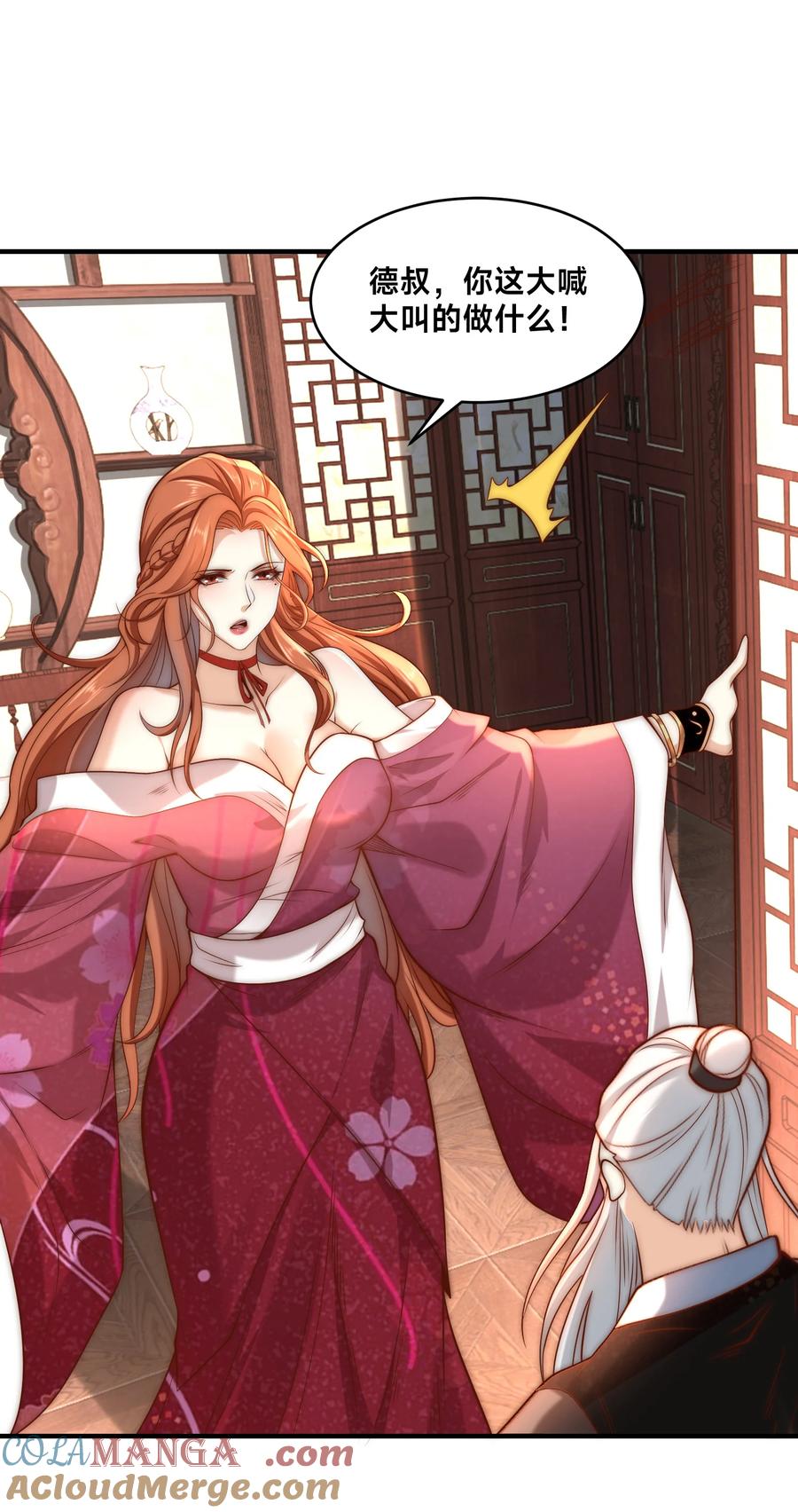 178母子重逢-混沌剑神-17K漫画（第36张）