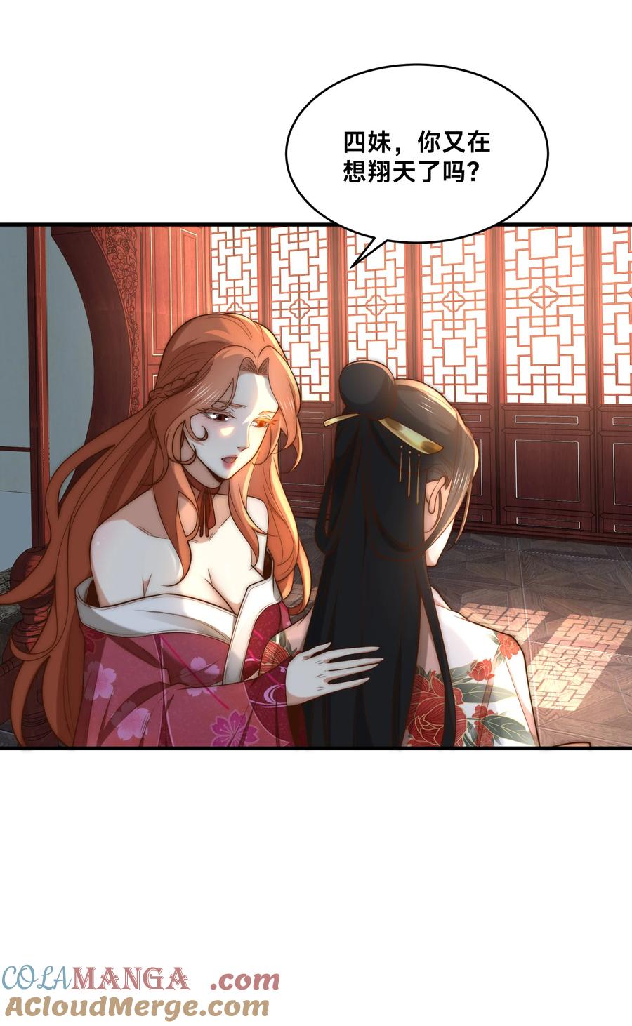 178母子重逢-混沌剑神-17K漫画（第16张）