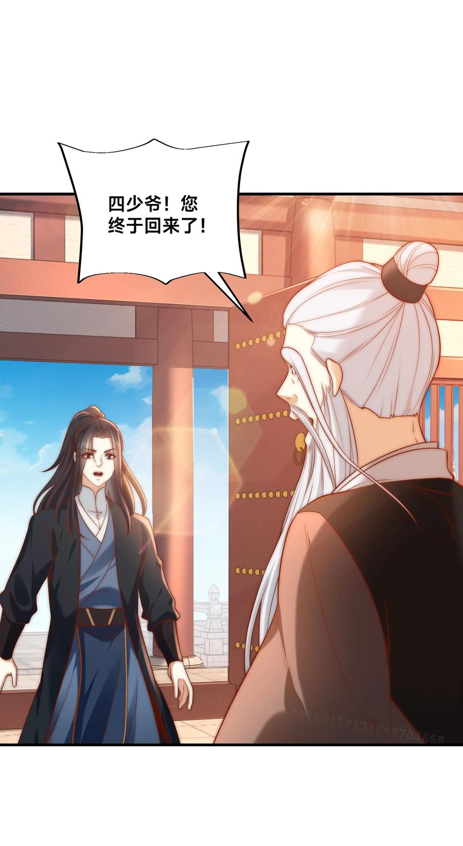 178母子重逢-混沌剑神-17K漫画（第31张）