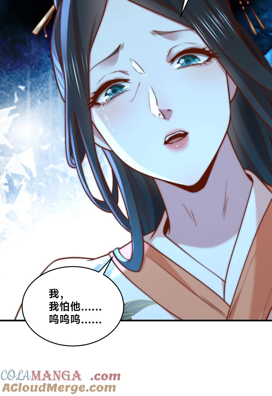178母子重逢-混沌剑神-17K漫画（第20张）