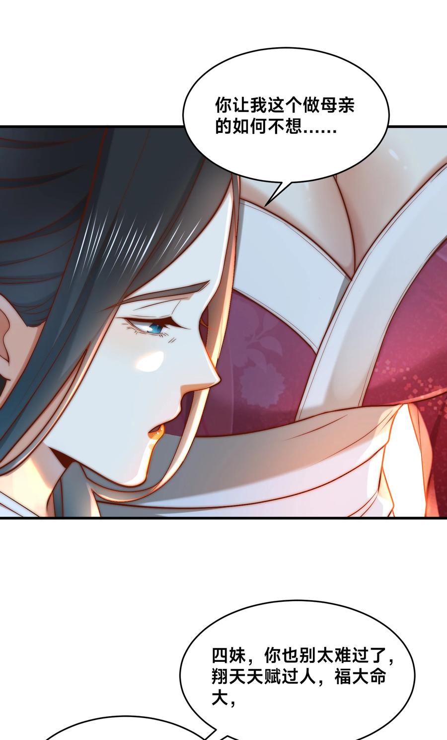 178母子重逢-混沌剑神-17K漫画（第17张）