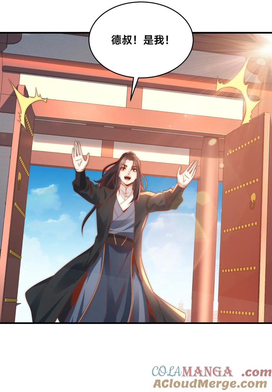 178母子重逢-混沌剑神-17K漫画（第30张）