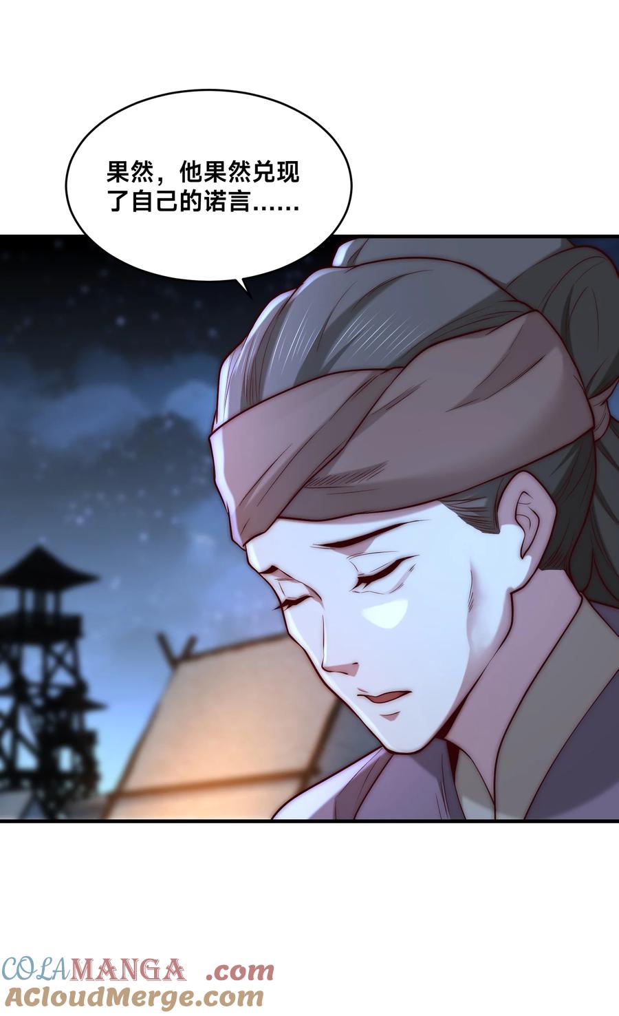 178母子重逢-混沌剑神-17K漫画（第4张）