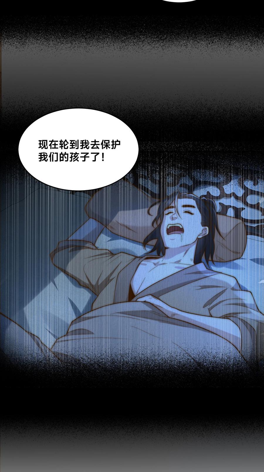 178母子重逢-混沌剑神-17K漫画（第9张）