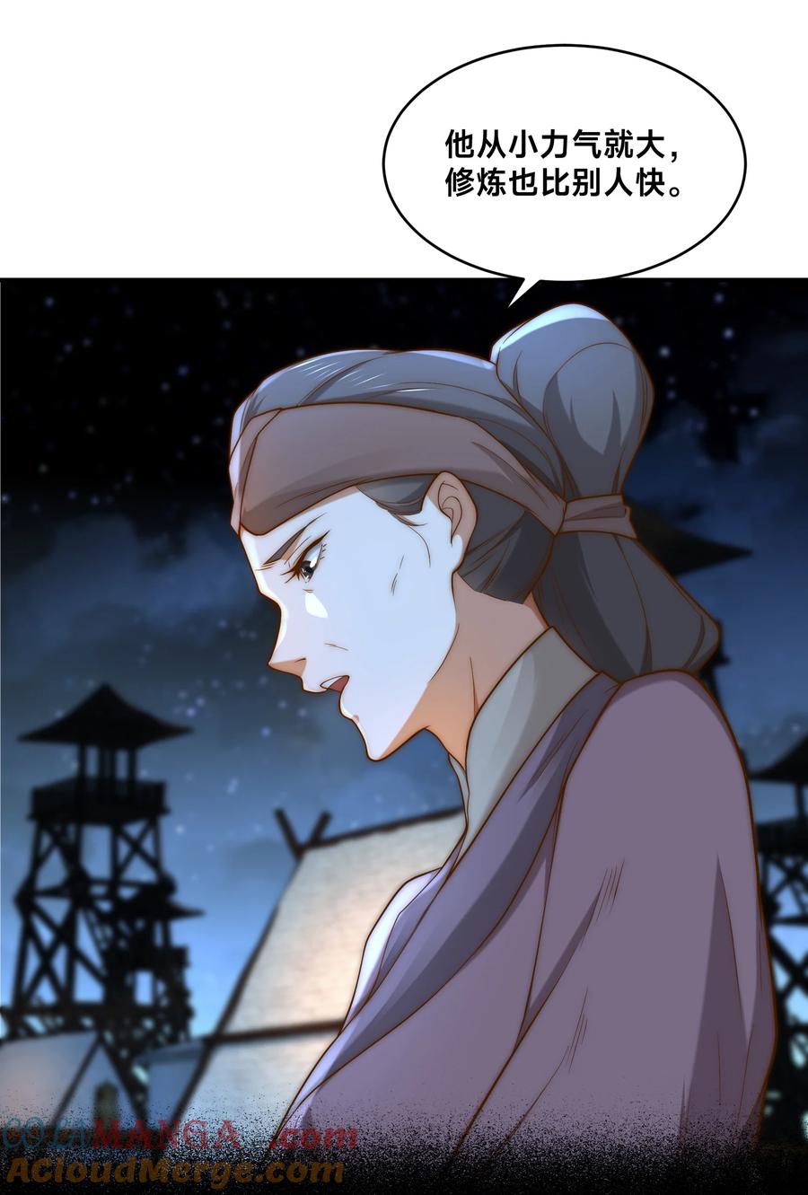 178母子重逢-混沌剑神-17K漫画（第6张）