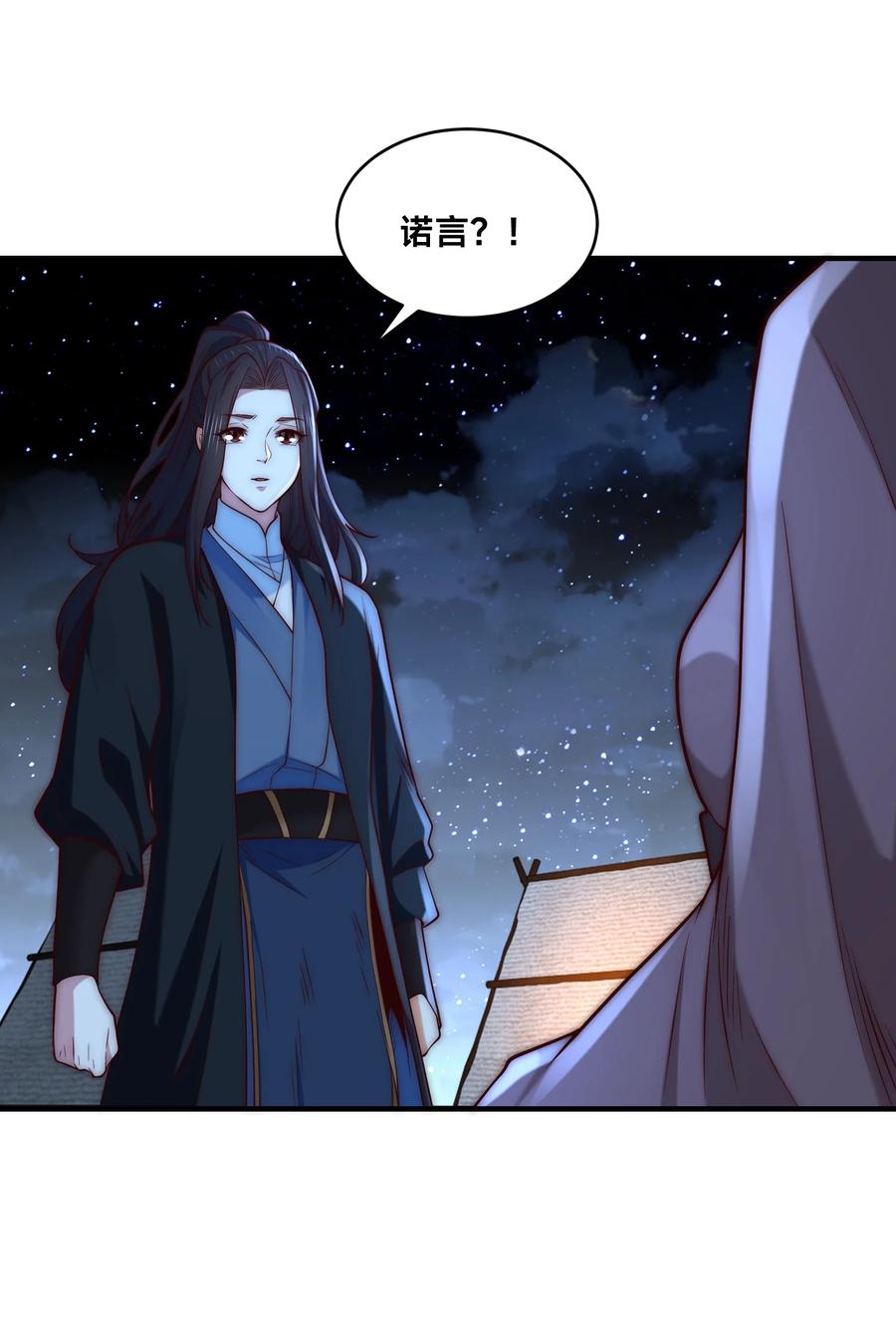 178母子重逢-混沌剑神-17K漫画（第5张）