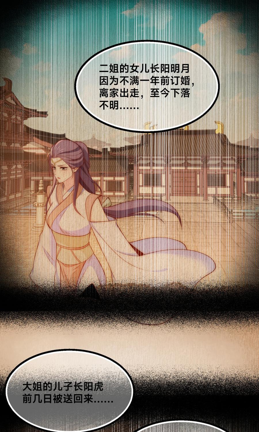 178母子重逢-混沌剑神-17K漫画（第23张）
