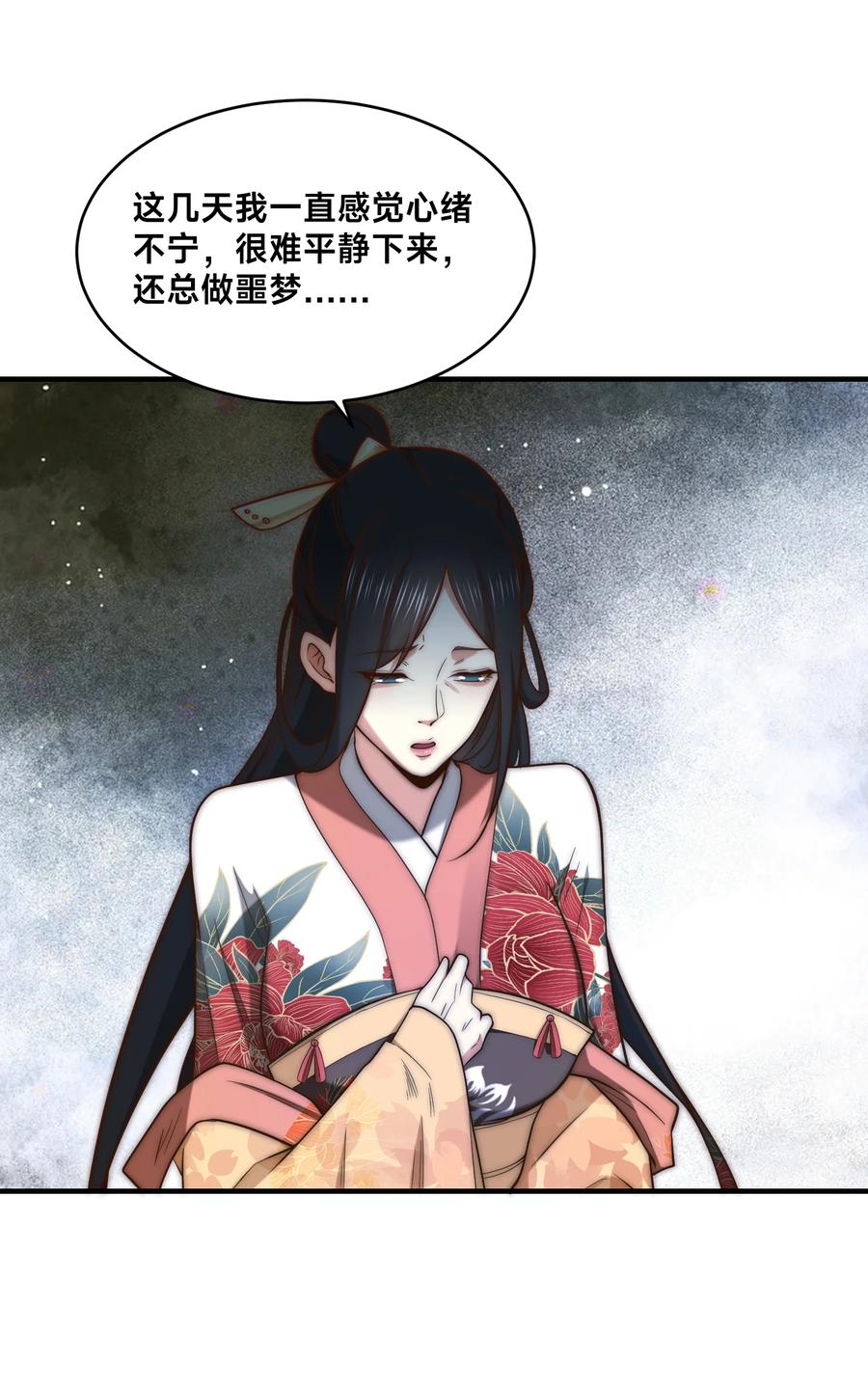 178母子重逢-混沌剑神-17K漫画（第15张）