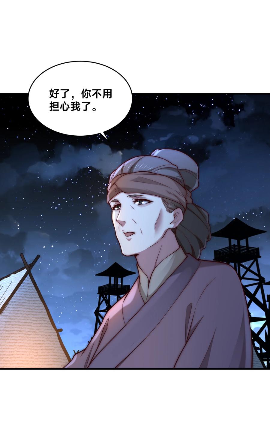178母子重逢-混沌剑神-17K漫画（第1张）