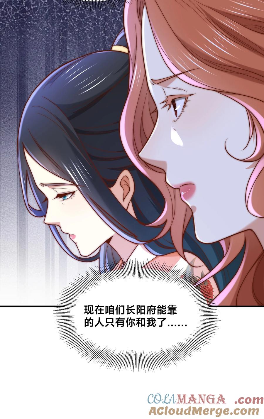 178母子重逢-混沌剑神-17K漫画（第22张）