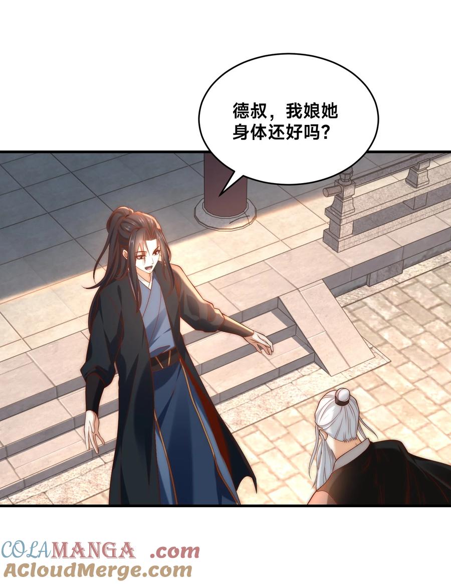 178母子重逢-混沌剑神-17K漫画（第32张）