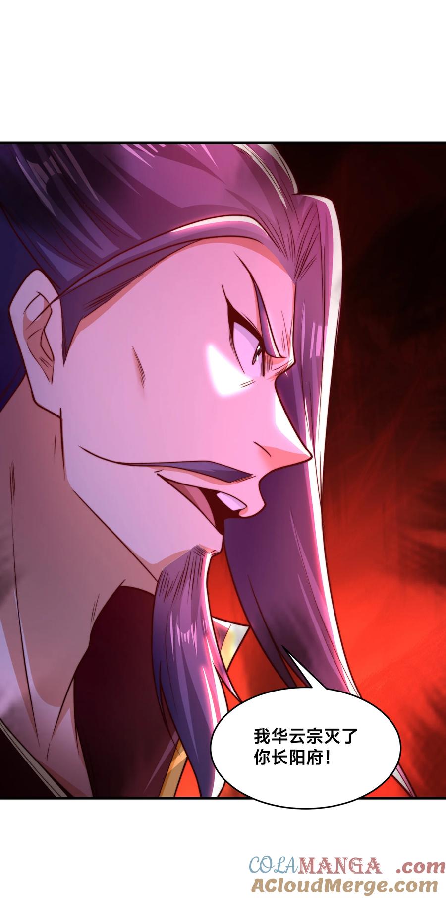 181孩儿说了，很轻松-混沌剑神-17K漫画（第6张）