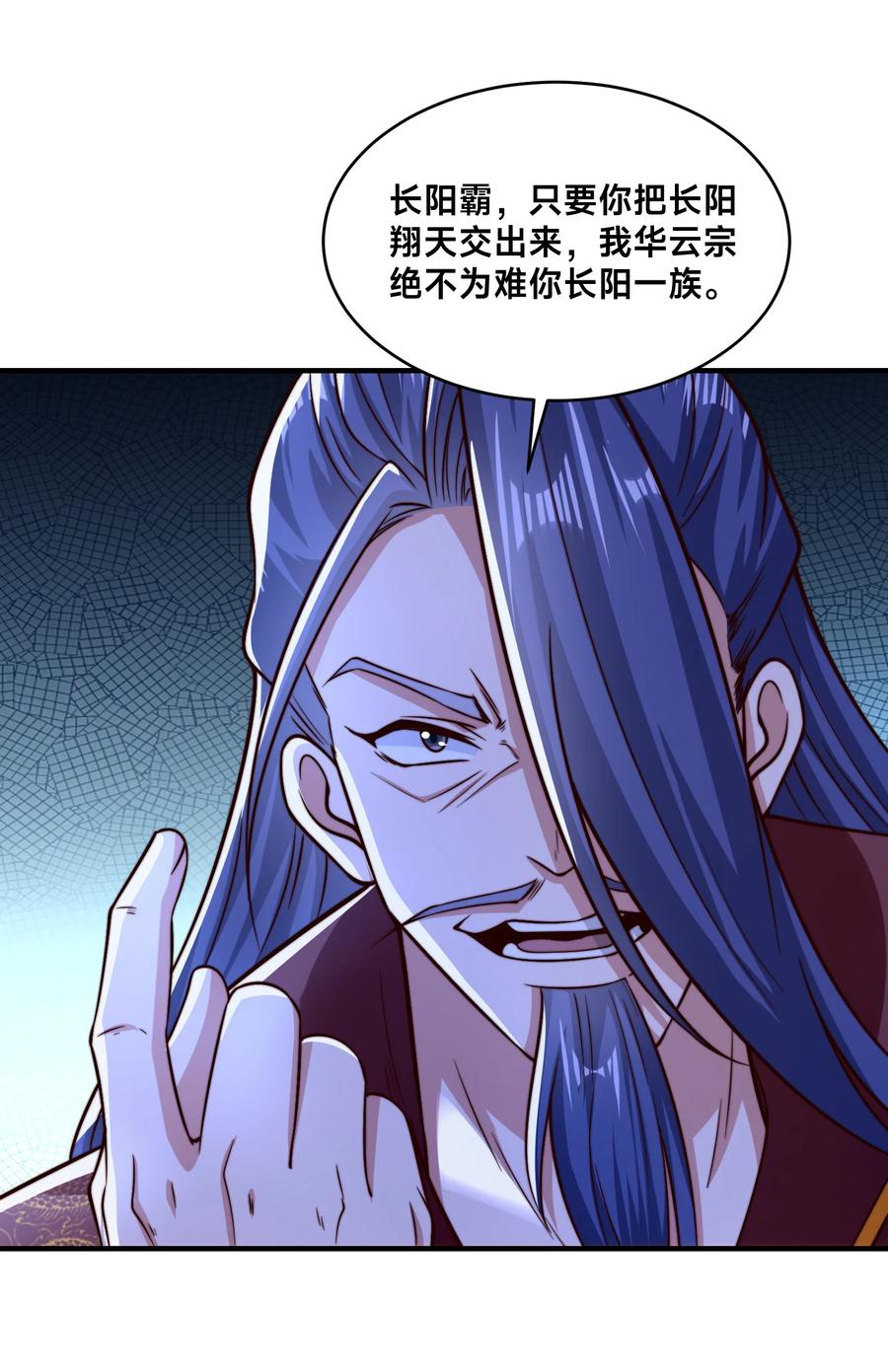 181孩儿说了，很轻松-混沌剑神-17K漫画（第3张）