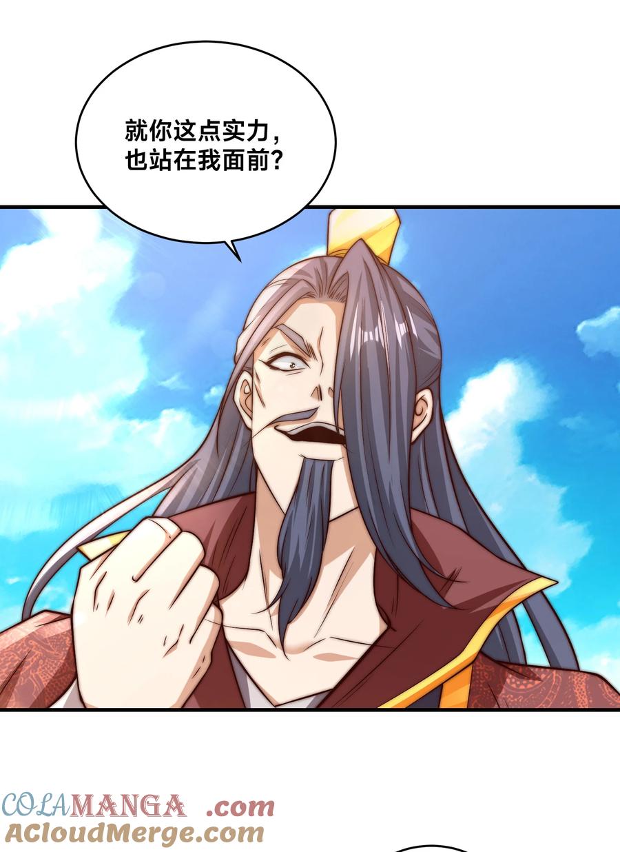 181孩儿说了，很轻松-混沌剑神-17K漫画（第14张）