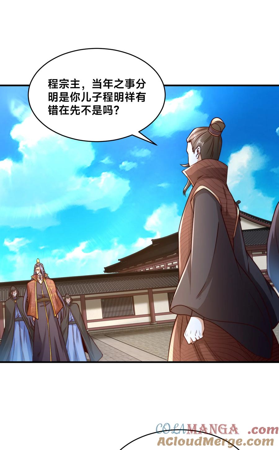 181孩儿说了，很轻松-混沌剑神-17K漫画（第4张）
