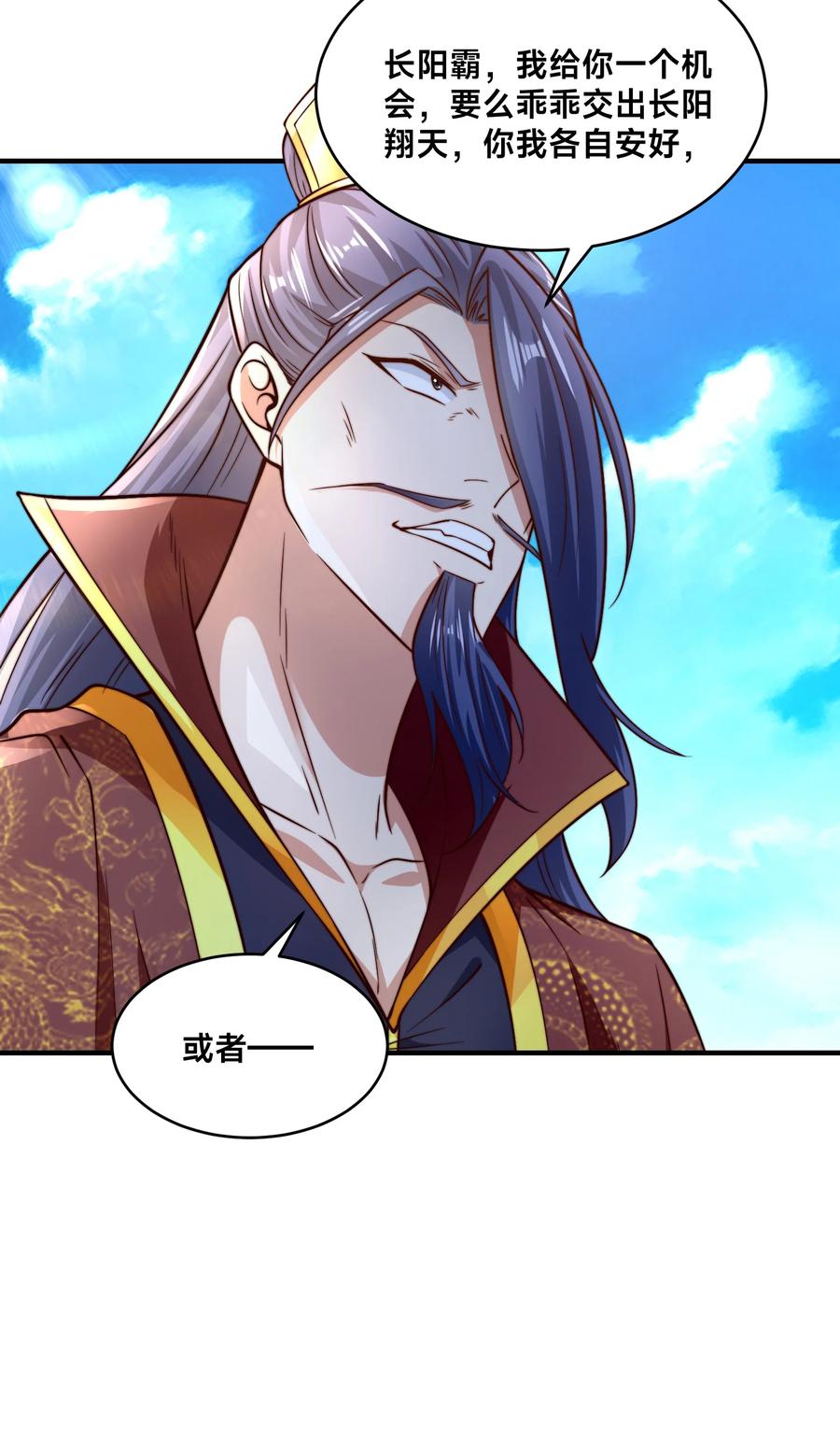 181孩儿说了，很轻松-混沌剑神-17K漫画（第5张）