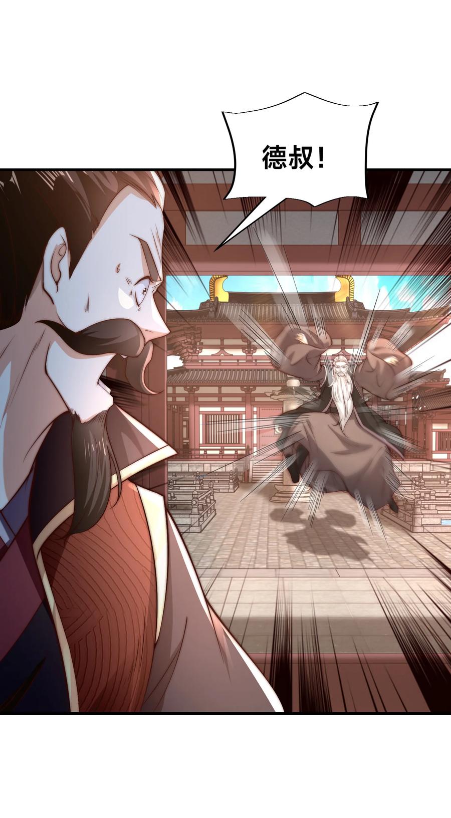 181孩儿说了，很轻松-混沌剑神-17K漫画（第13张）