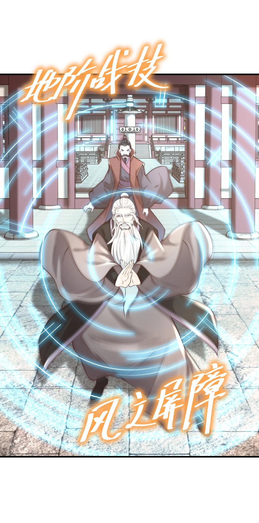 181孩儿说了，很轻松-混沌剑神-17K漫画（第11张）