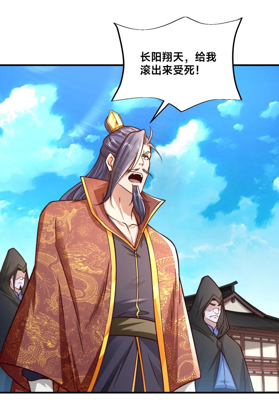 181孩儿说了，很轻松-混沌剑神-17K漫画（第1张）