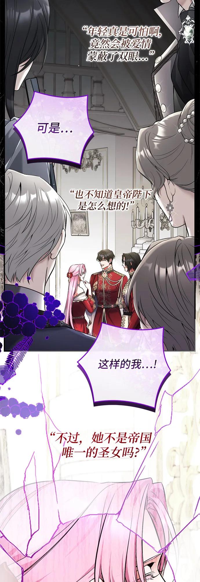 第104话-拯救被遗弃的最爱角色-Ryuho/Kim Seonyu,Kimyong（第29张）