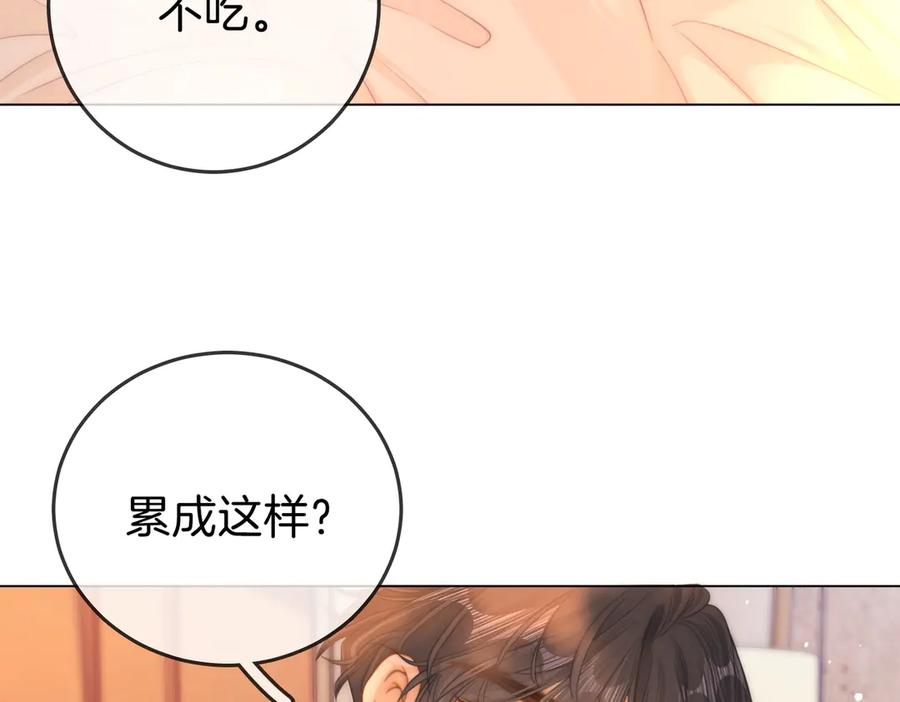 第一百四十六话谢谢老婆的礼物-尤物-二喜（原著）+鲸元社（第8张）