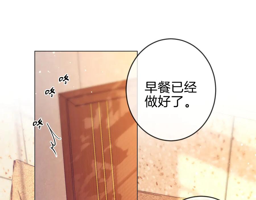 第一百四十六话谢谢老婆的礼物-尤物-二喜（原著）+鲸元社（第5张）