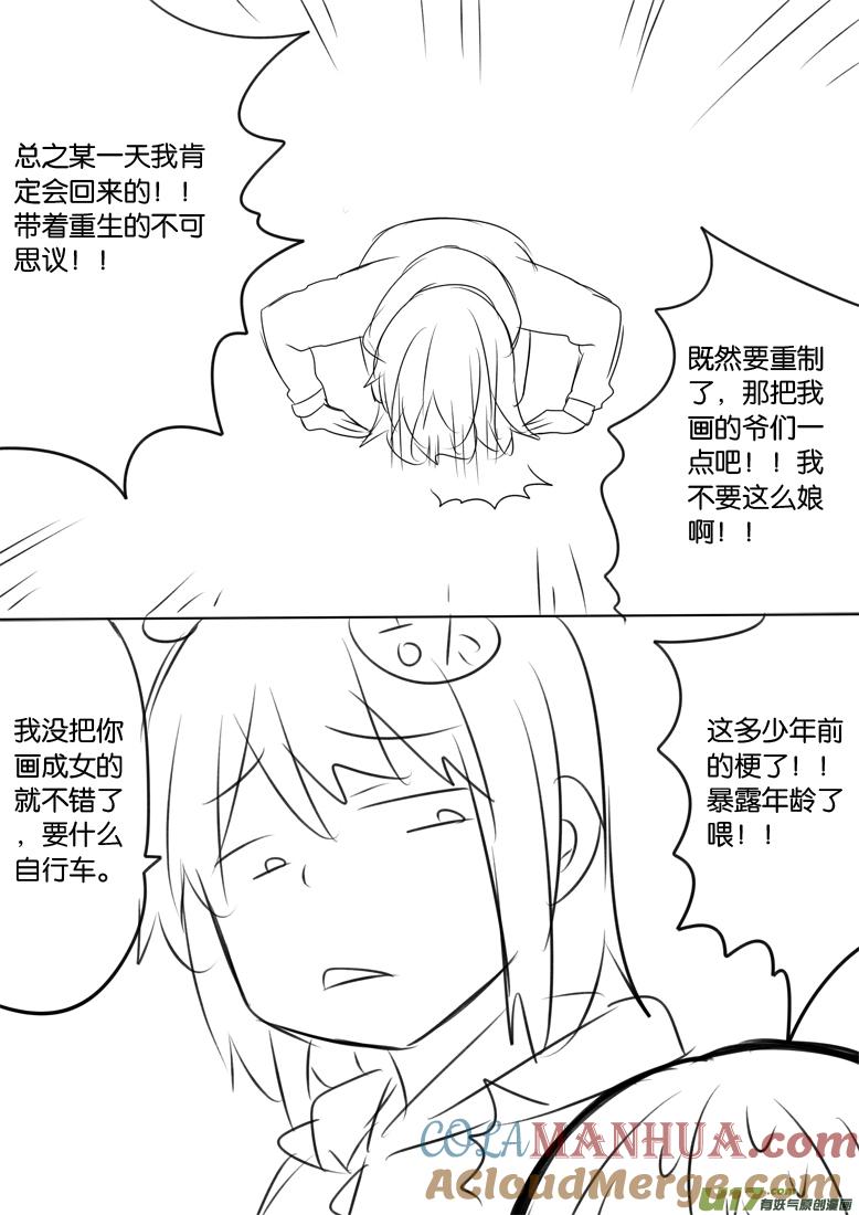 ★重大通知★-我与不可思议的少女们-【吉太】（第6张）