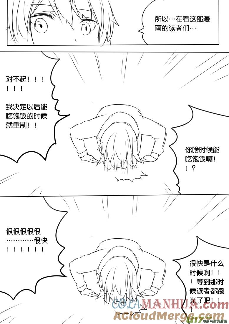 ★重大通知★-我与不可思议的少女们-【吉太】（第4张）
