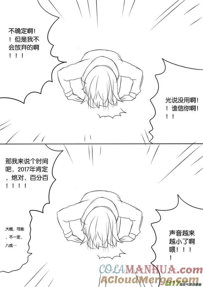 ★重大通知★-我与不可思议的少女们-【吉太】（第5张）