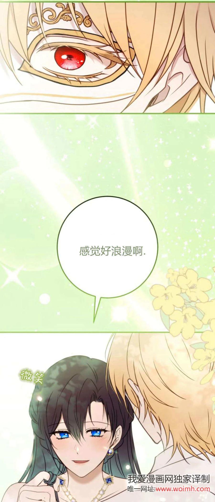 第30话-恶女只想安静地生活！-호나란（第9张）