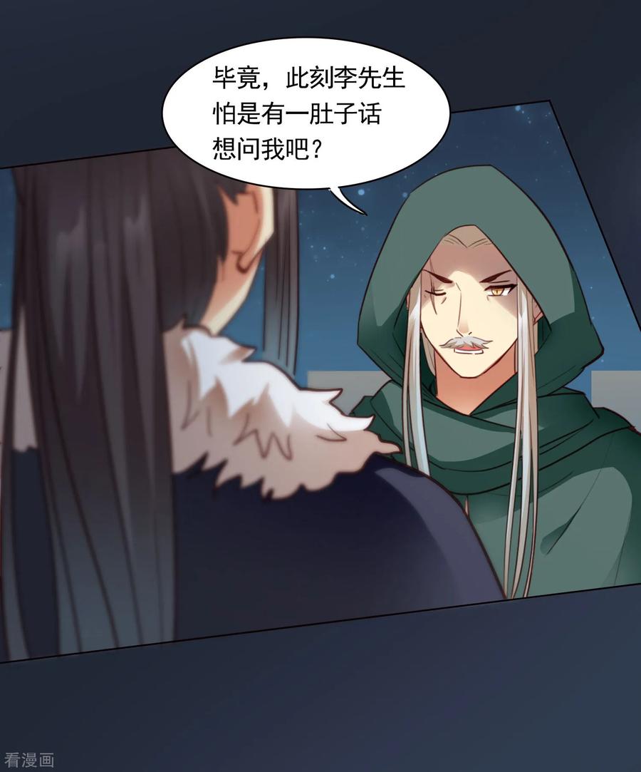 第39话-西凉曲-凤凰动漫（第20张）