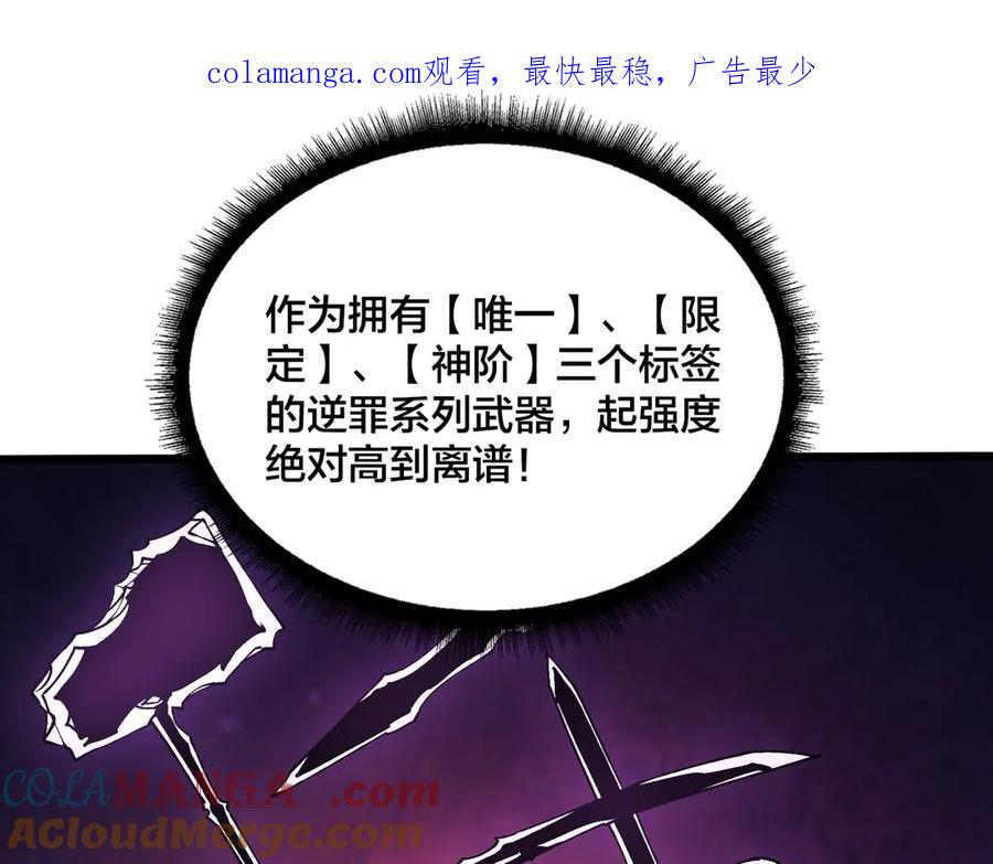 第38话圆桌会议-开局兼任黑龙boss，我无敌了-扑土（原著）+虎岫工作室（第1张）