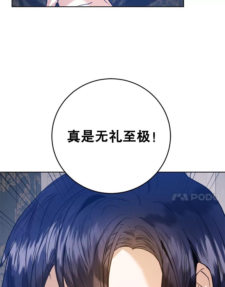50.闹别扭-皇室婚姻-HIYA,Kangryeol, Portofino（第7张）