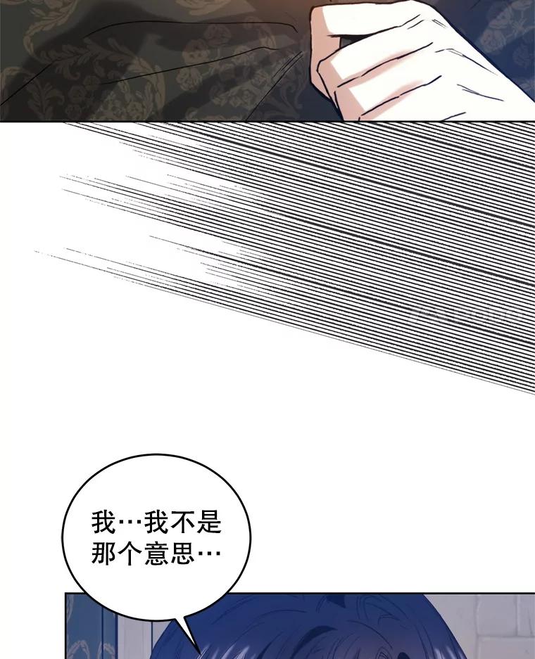50.闹别扭-皇室婚姻-HIYA,Kangryeol, Portofino（第14张）