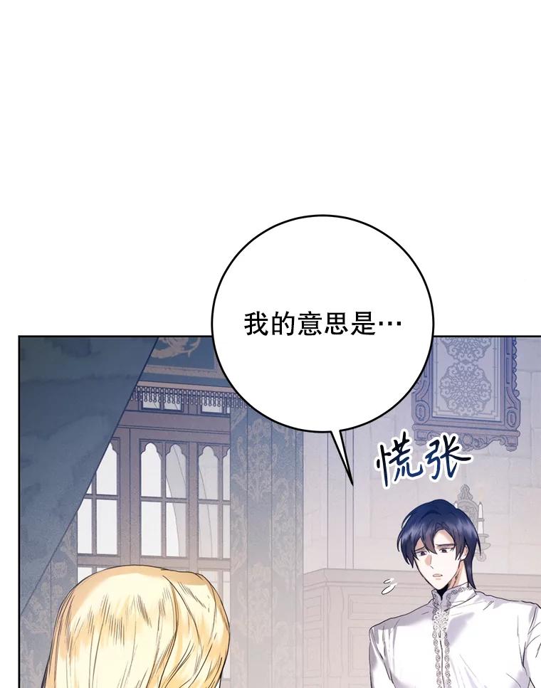50.闹别扭-皇室婚姻-HIYA,Kangryeol, Portofino（第10张）