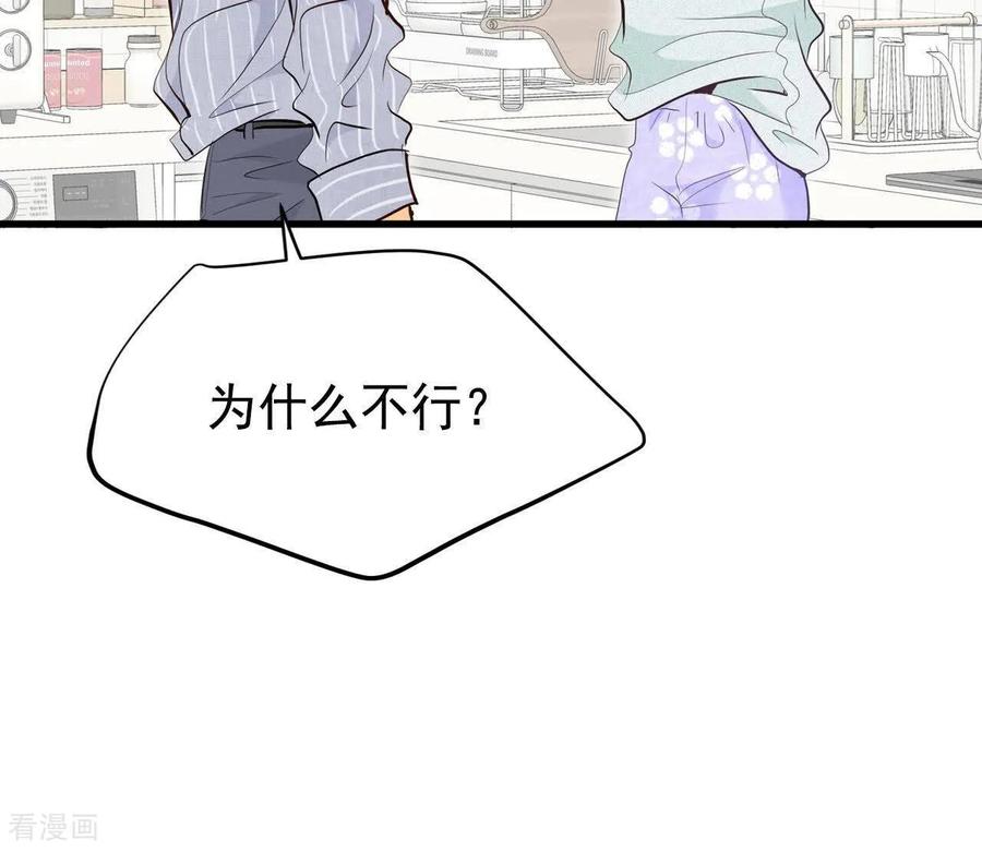 第543话造访学校（1）-宫-爱奇艺漫画（第14张）