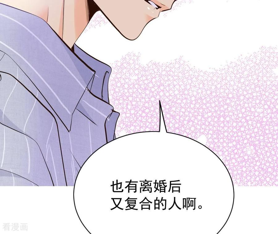 第543话造访学校（1）-宫-爱奇艺漫画（第18张）