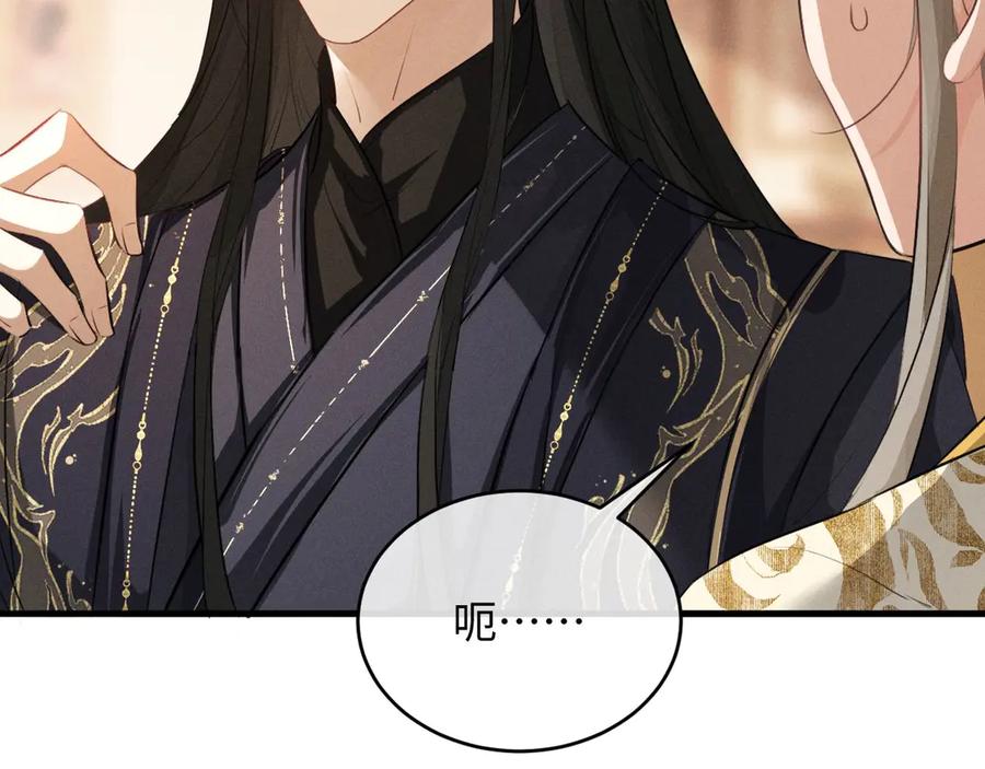 第60话大才-脱缰-梅子瞎了（原著）+原点格子（第30张）