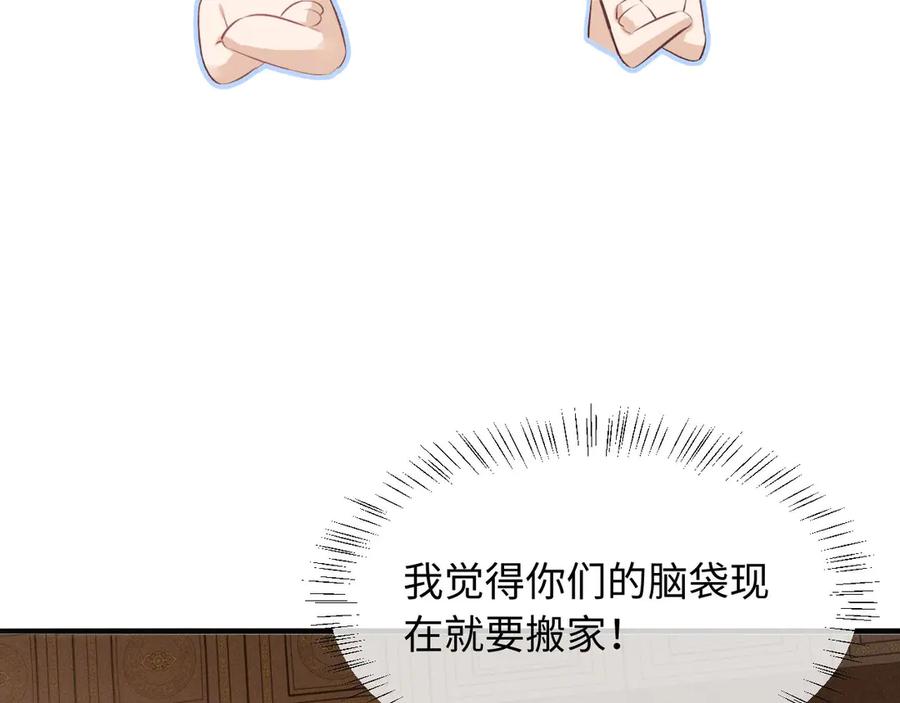 第60话大才-脱缰-梅子瞎了（原著）+原点格子（第24张）