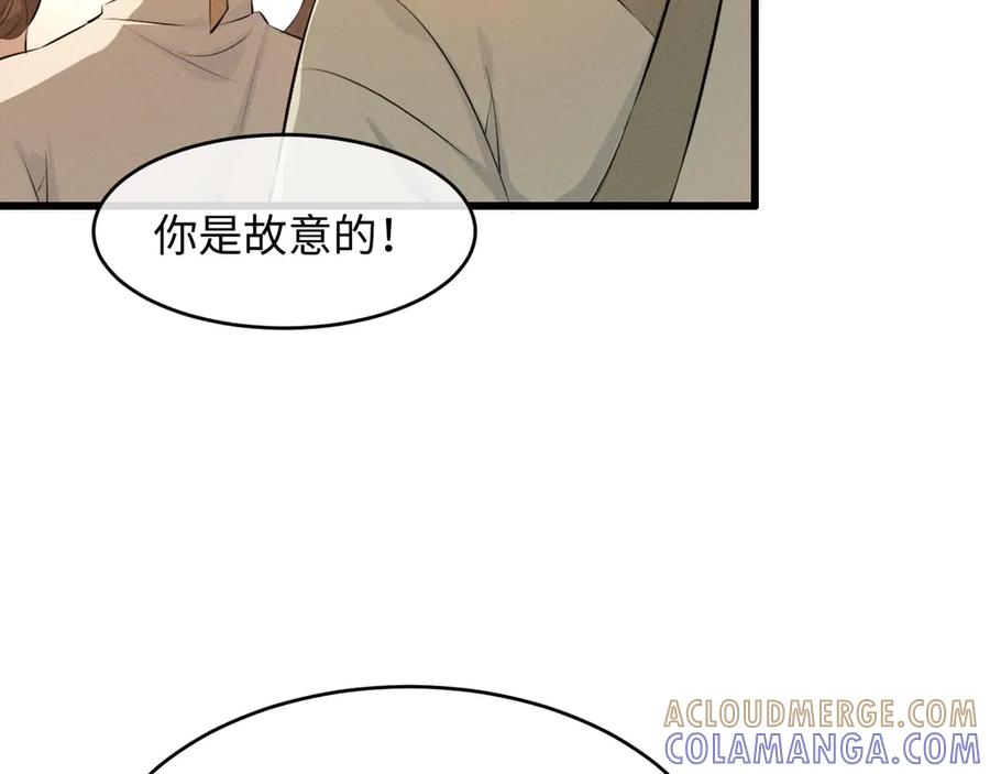 第60话大才-脱缰-梅子瞎了（原著）+原点格子（第34张）