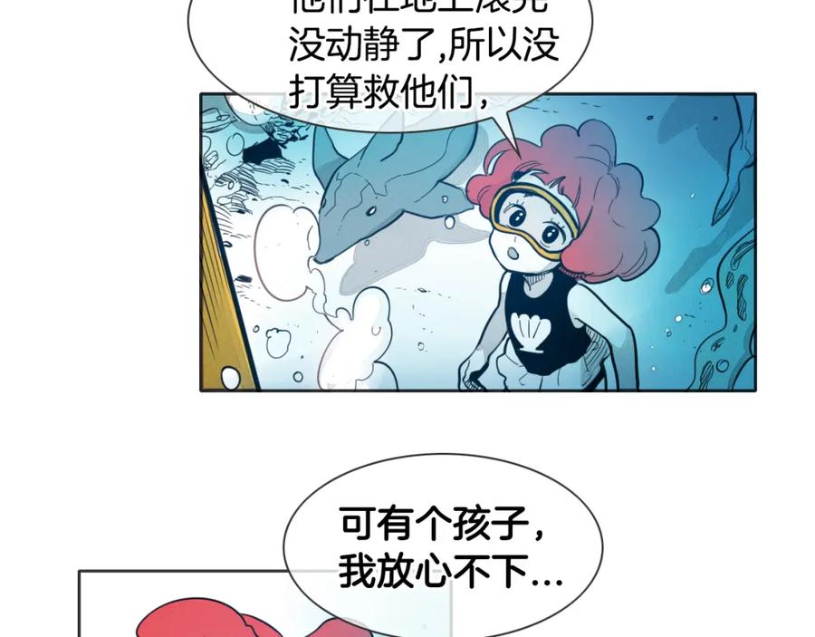 第76话我超美的！-泛泛之辈-OH SOT（第6张）