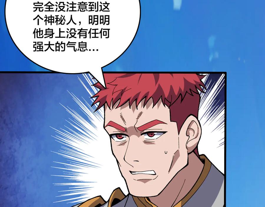 第75话真的是你？-开局兼任黑龙boss，我无敌了-扑土（原著）+虎岫工作室（第3张）
