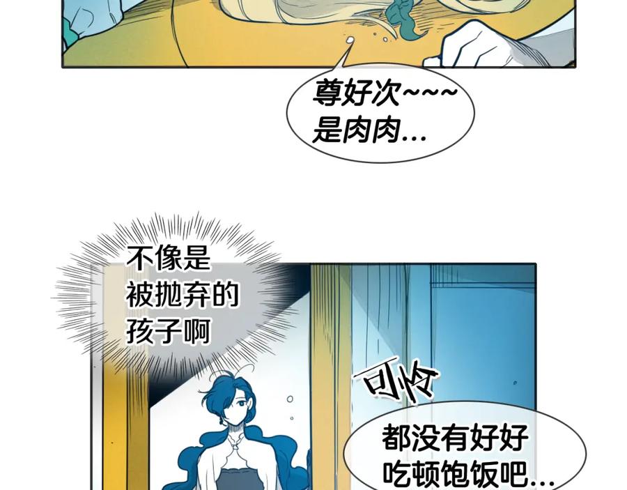 第76话我超美的！-泛泛之辈-OH SOT（第14张）