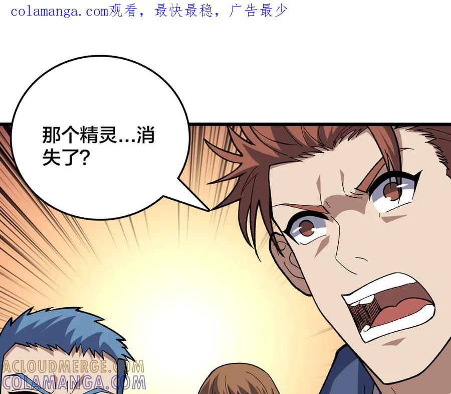 第75话真的是你？-开局兼任黑龙boss，我无敌了-扑土（原著）+虎岫工作室（第1张）