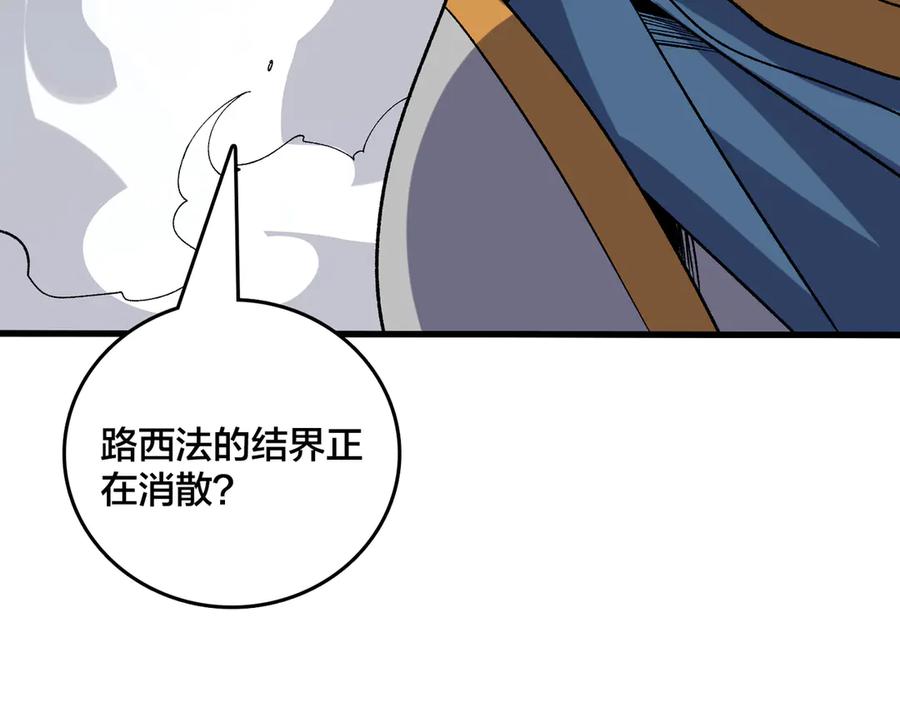 第75话真的是你？-开局兼任黑龙boss，我无敌了-扑土（原著）+虎岫工作室（第7张）