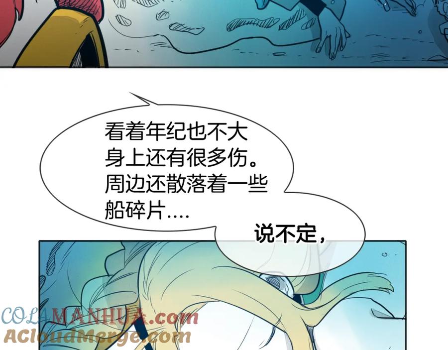 第76话我超美的！-泛泛之辈-OH SOT（第9张）
