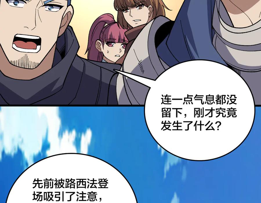 第75话真的是你？-开局兼任黑龙boss，我无敌了-扑土（原著）+虎岫工作室（第2张）